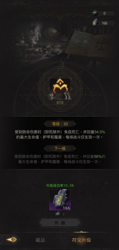地下城堡3灵山矶水寨怎么回去
