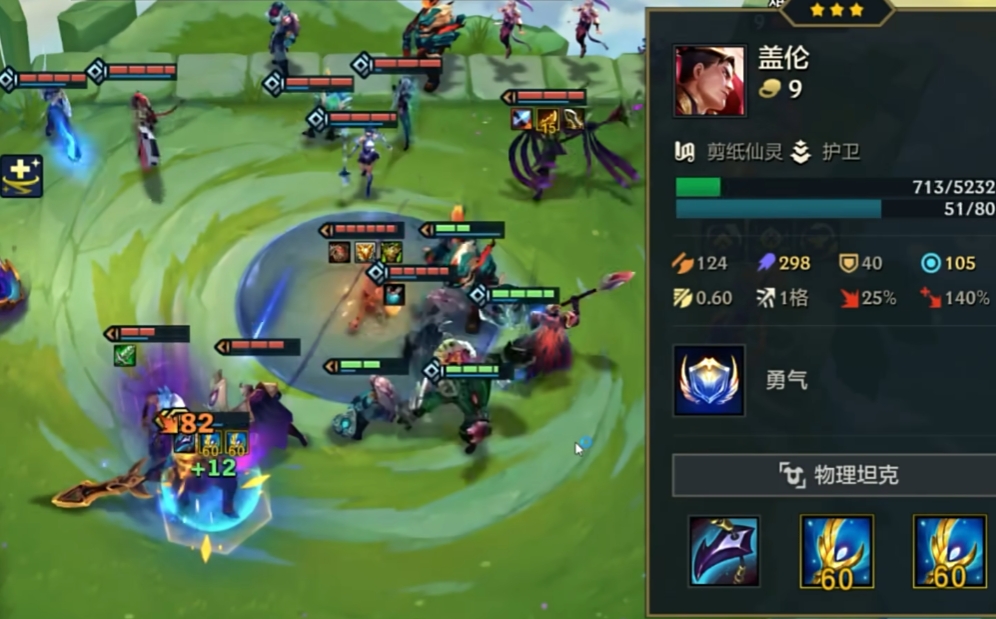金铲铲之战龙护卫怎么玩 金铲铲之战龙护卫怎么玩