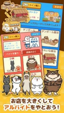 猫饭屋截图3