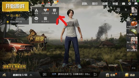绝地求生手游怎么压枪更稳