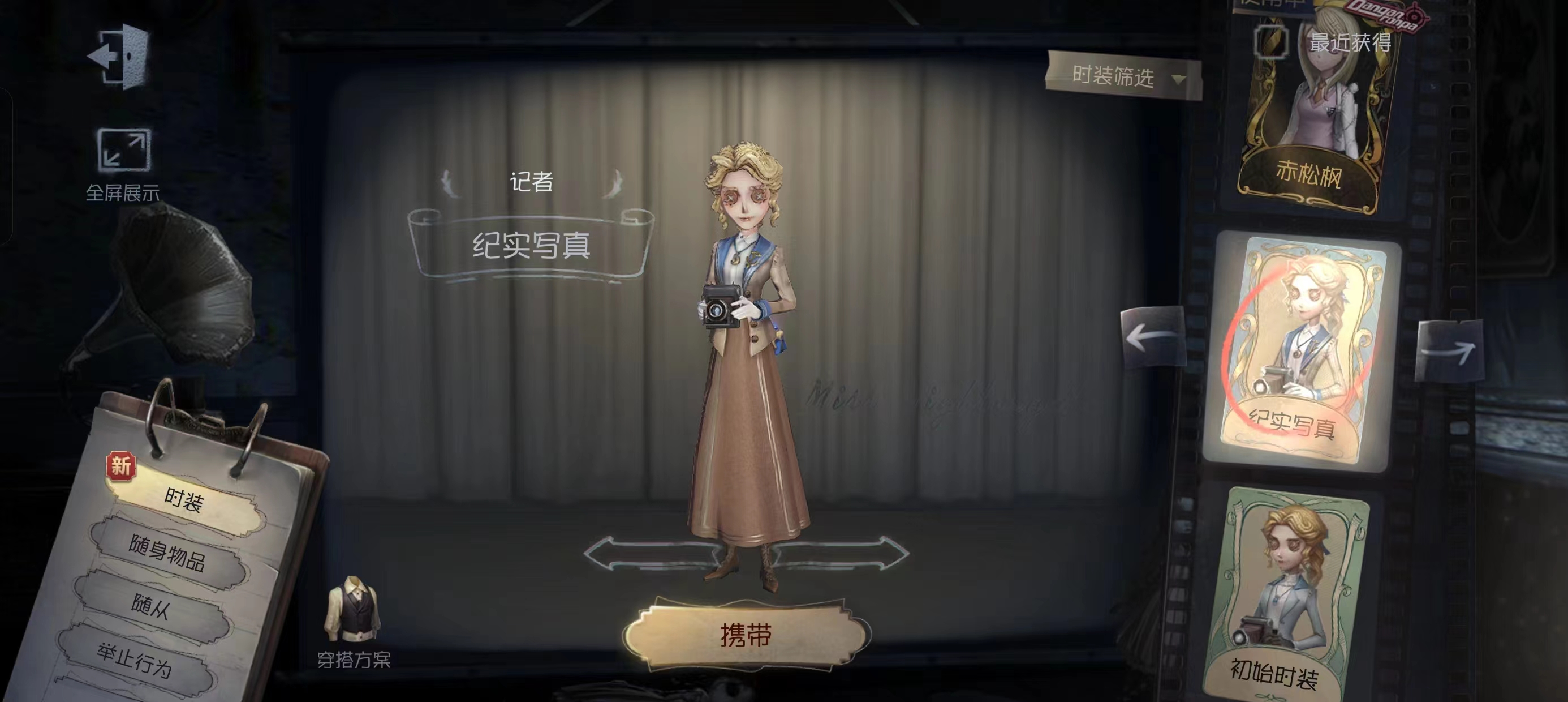 第五人格随从哪些珍贵