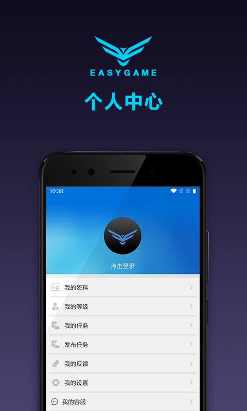 翼游戏