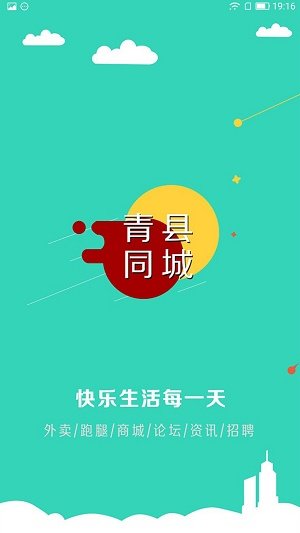 青县同城-01