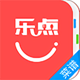 乐点电子菜谱