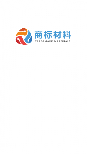商标材料-01