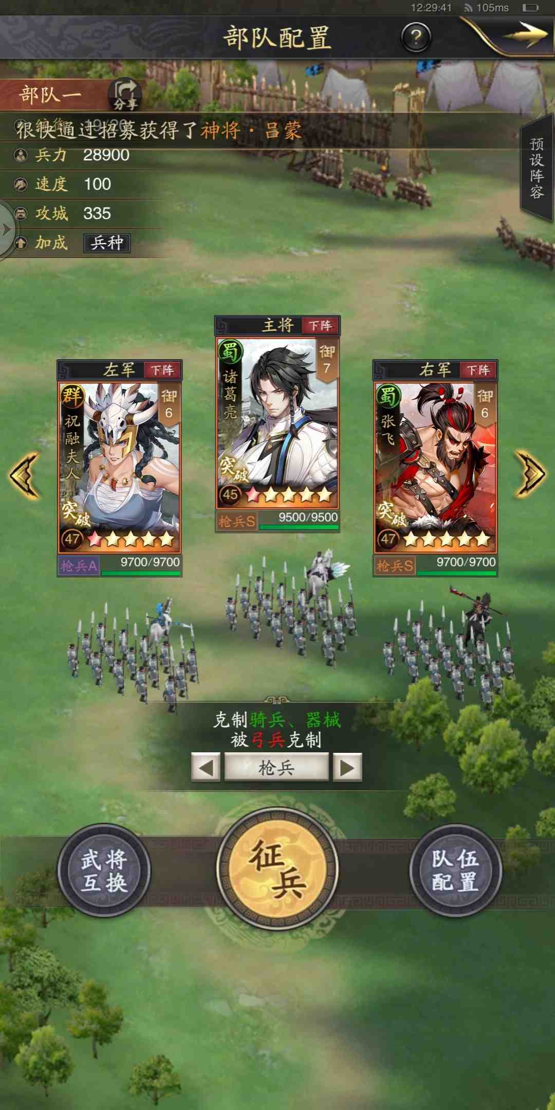 三国志战略版s3赵云如何开荒