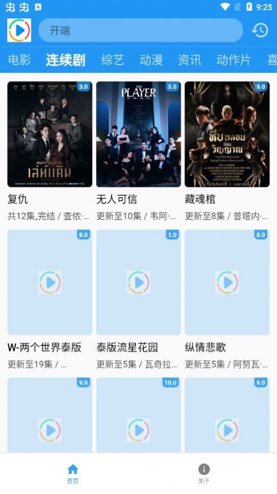 萌看视频截图1