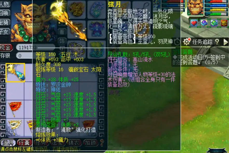 梦幻西游怎么镶嵌符石
