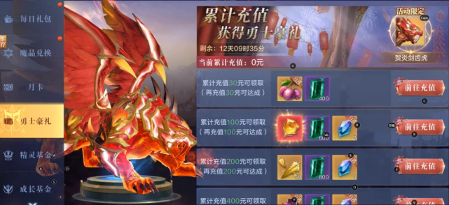 全民奇迹2与女神共舞怎么获得