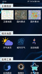 高清卫星地图截图3
