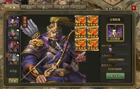 攻城掠地怎么的马超