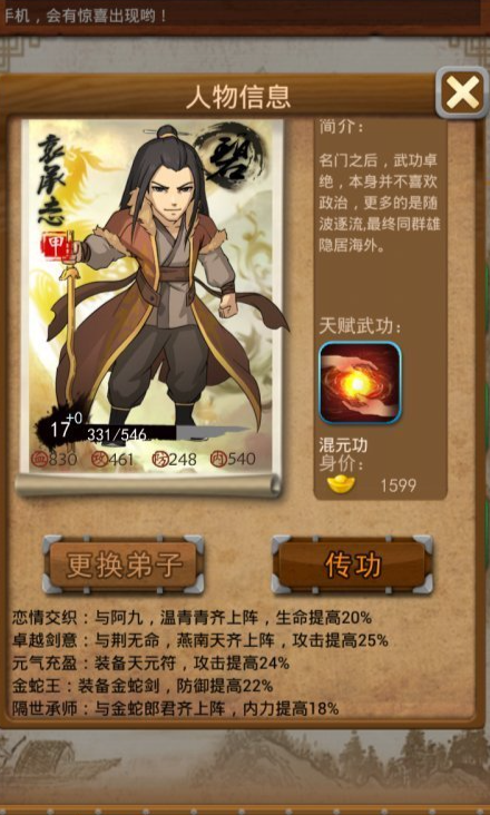 大掌门真气如何进阶