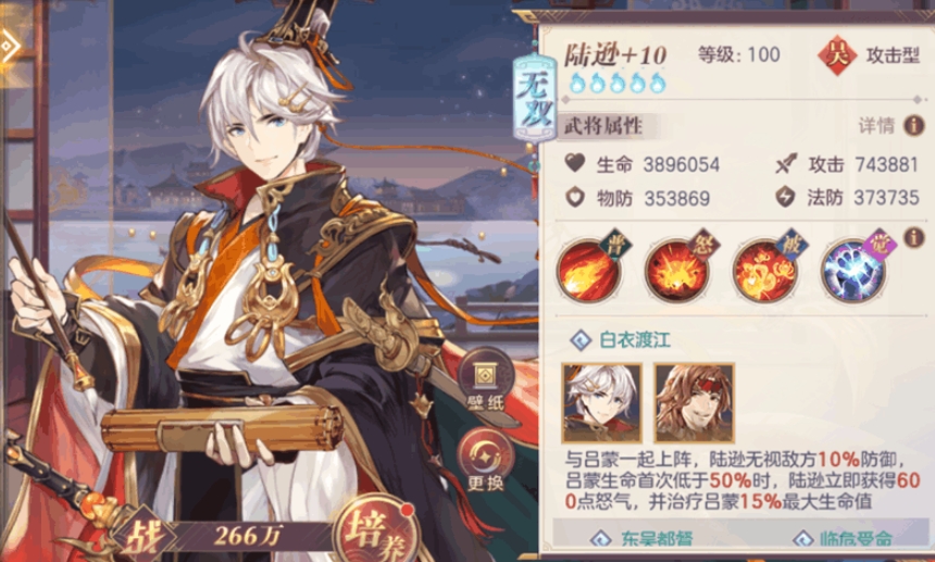 三国志幻想大陆时装灵辉怎么获得