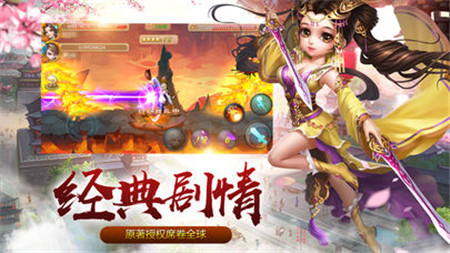 幻灵仙歌截图1