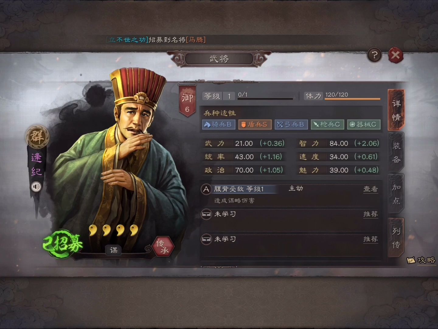 三国志战略版天水城怎么打