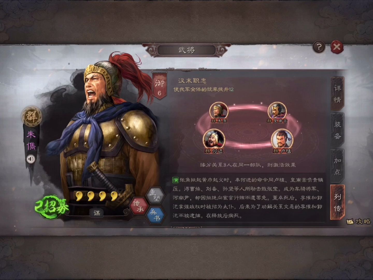 三国志战略版天水城怎么打