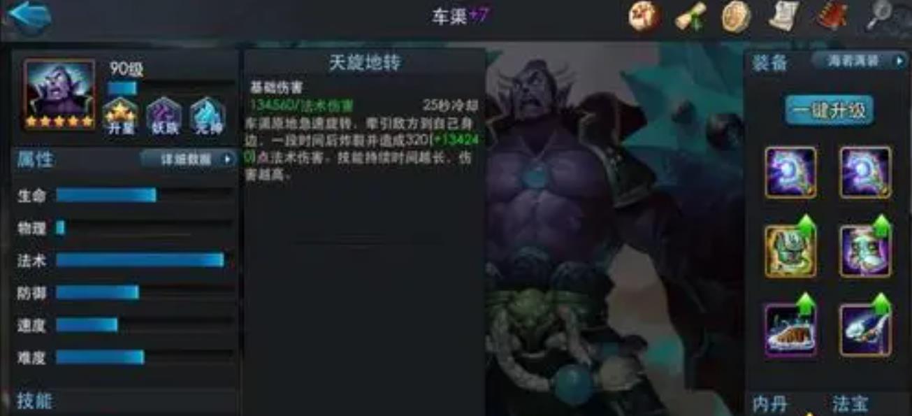乱斗西游什么战宠好
