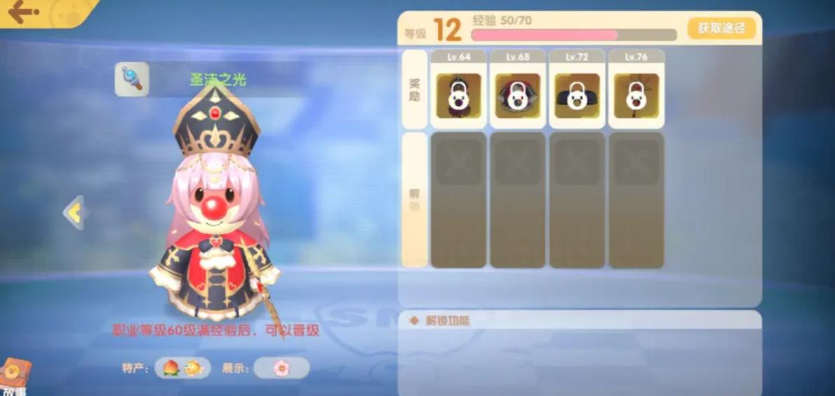 摩尔庄园怎么站在玻璃栈道