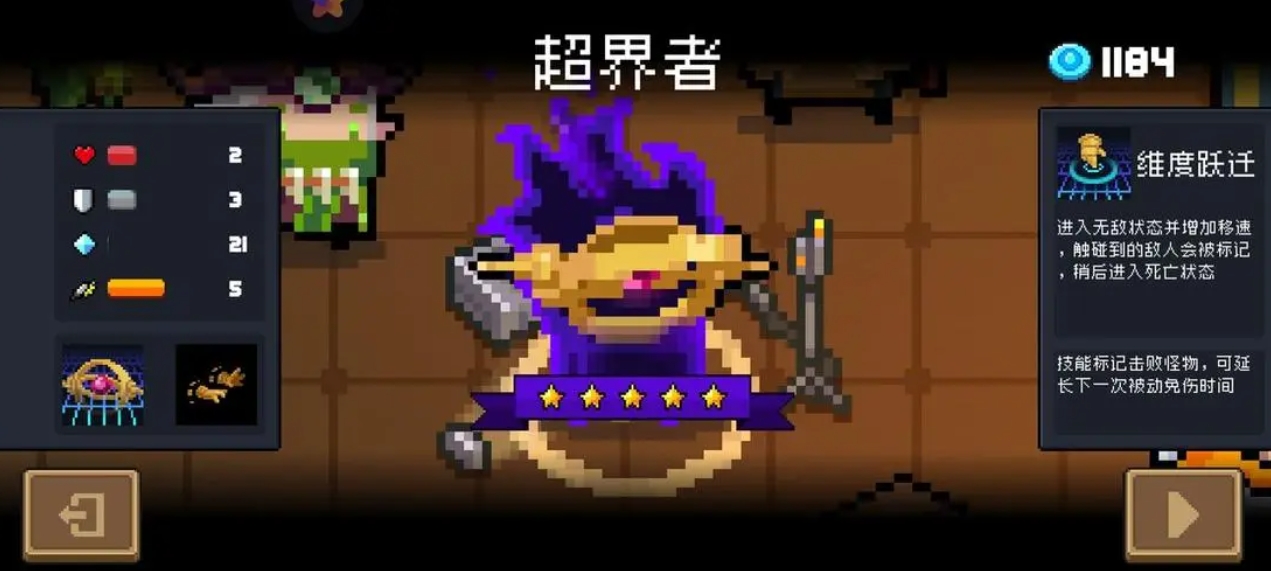 元气骑士古代元素使怎么永久解锁