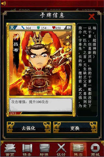 指尖三国截图3