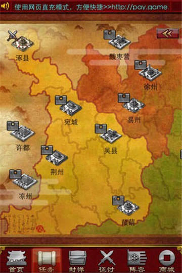 指尖三国截图2