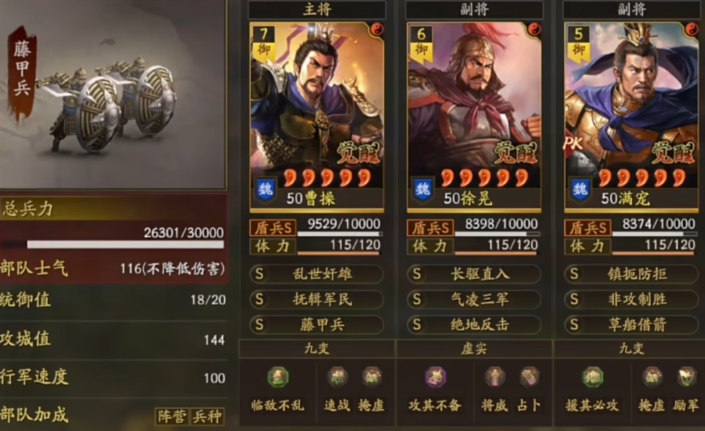 三国志战略版如何建军营