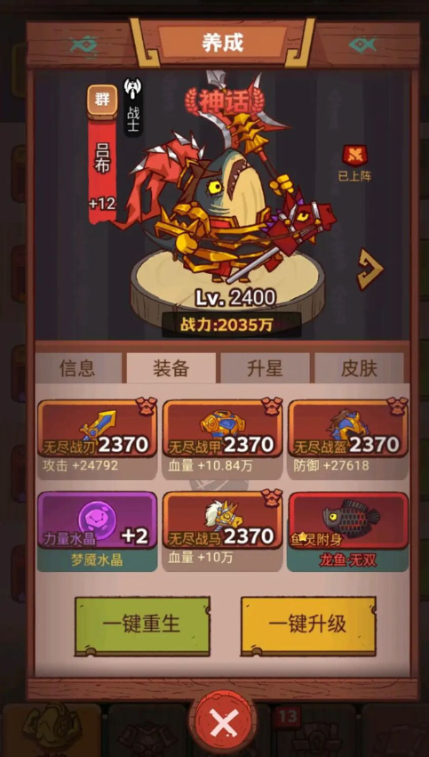 咸鱼之王开局抽到什么好