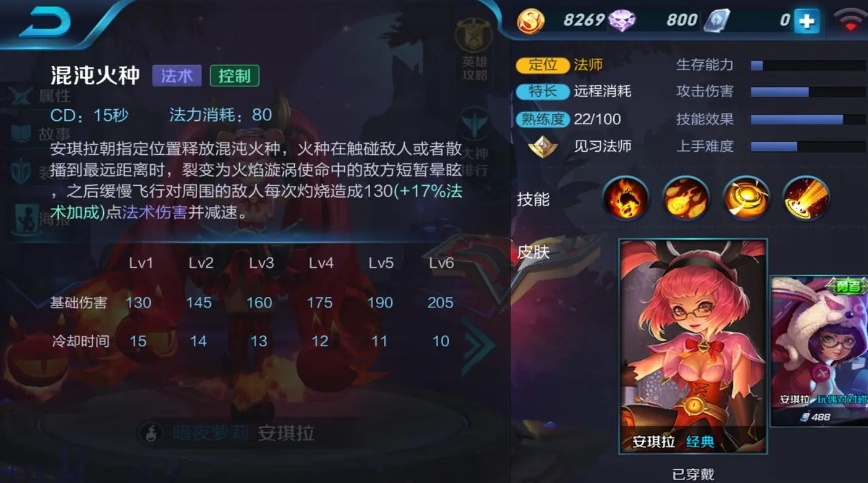 王者荣耀娜可露露打野出装怎么出
