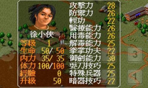 金庸群侠传如何学左右互搏