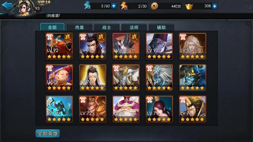 乱斗西游2蛟魔王怎么加内丹
