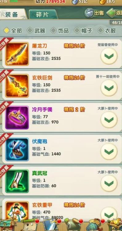 大掌门升星一定要火炼什么