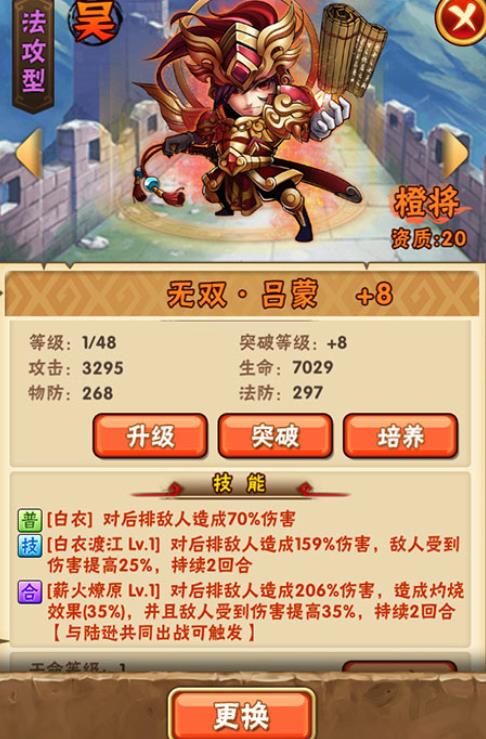 少年三国志蜀国英灵如何打伤害高