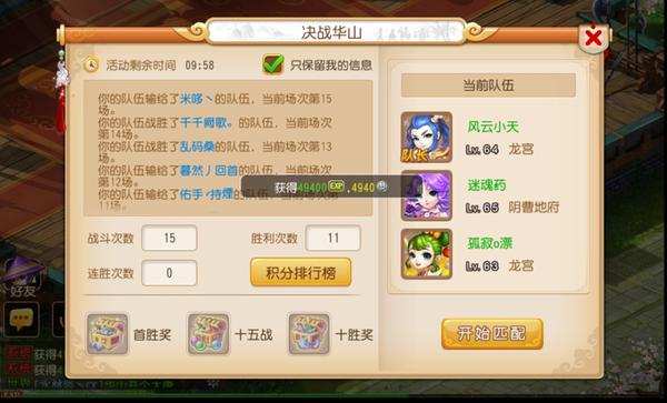 梦幻西游怎么刷善恶点