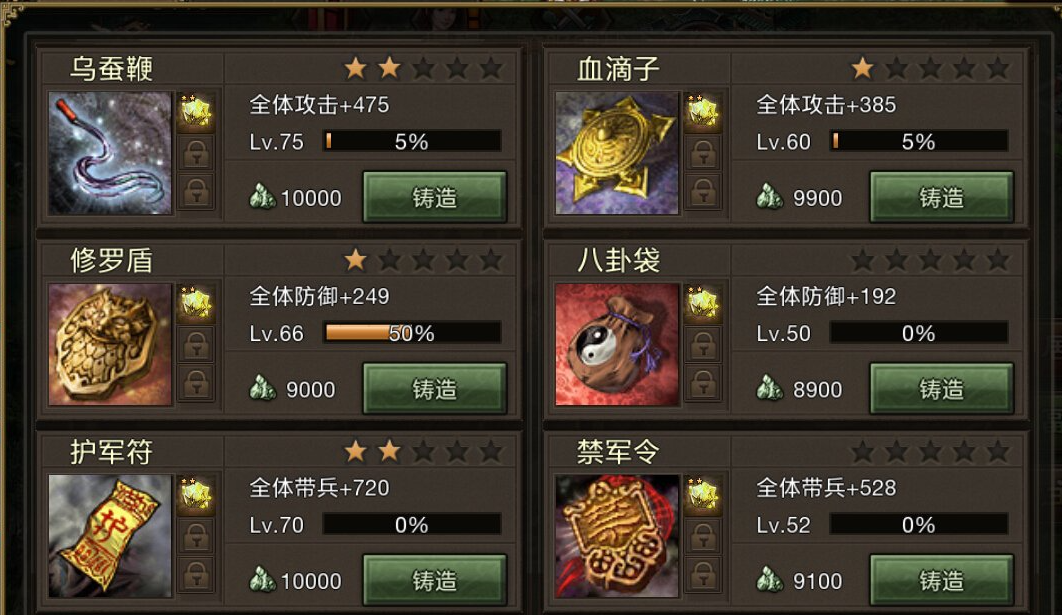 攻城掠地手游二转怎么开