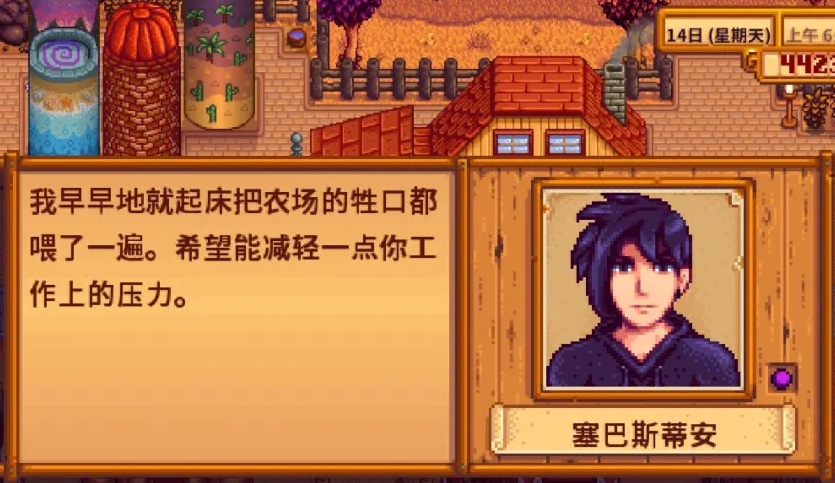 星露谷物语种植什么最赚钱