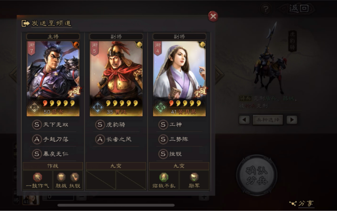 三国志战略版瞭望台什么用