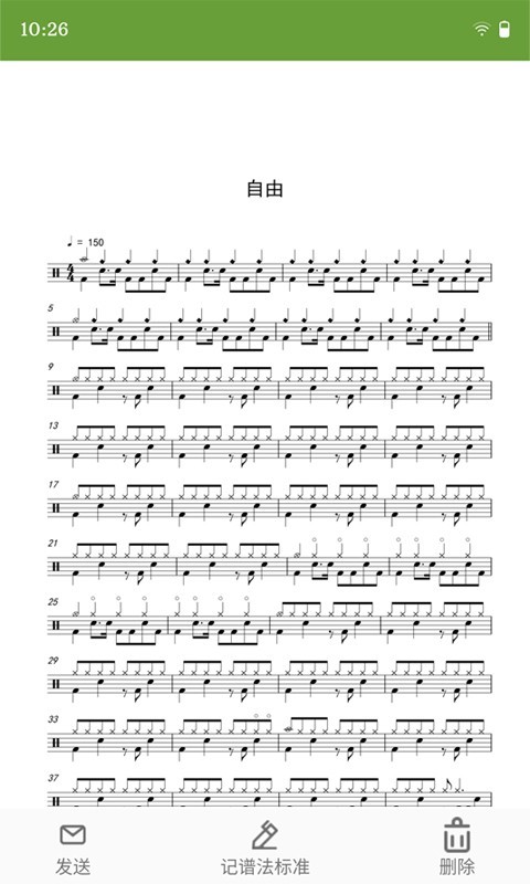 友乐谱
