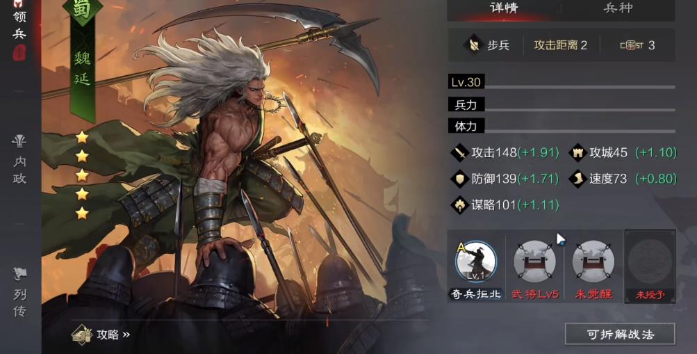 率土之滨给魏延搭配什么武将