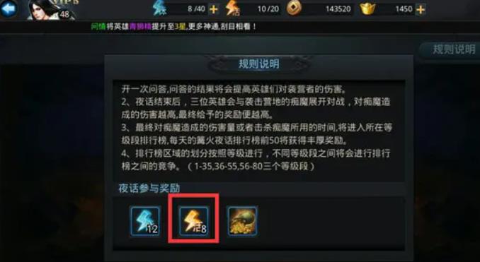 乱斗西游2如何突破叁境9段