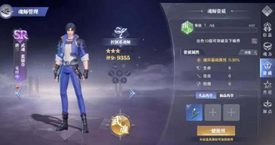 斗罗大陆如何打二龙队
