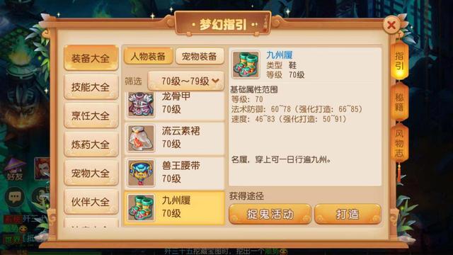 梦幻西游手游速度有啥用