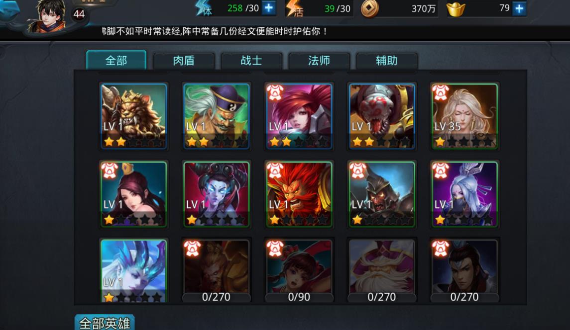 乱斗西游皮肤怎么得