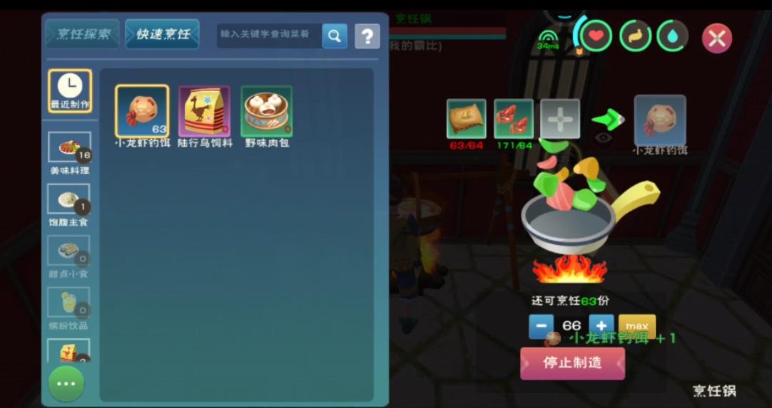 创造与魔法鸟饲料怎么制作
