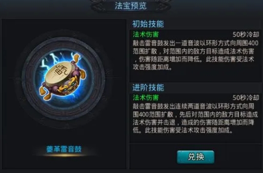 乱斗西游的阵法怎么弄