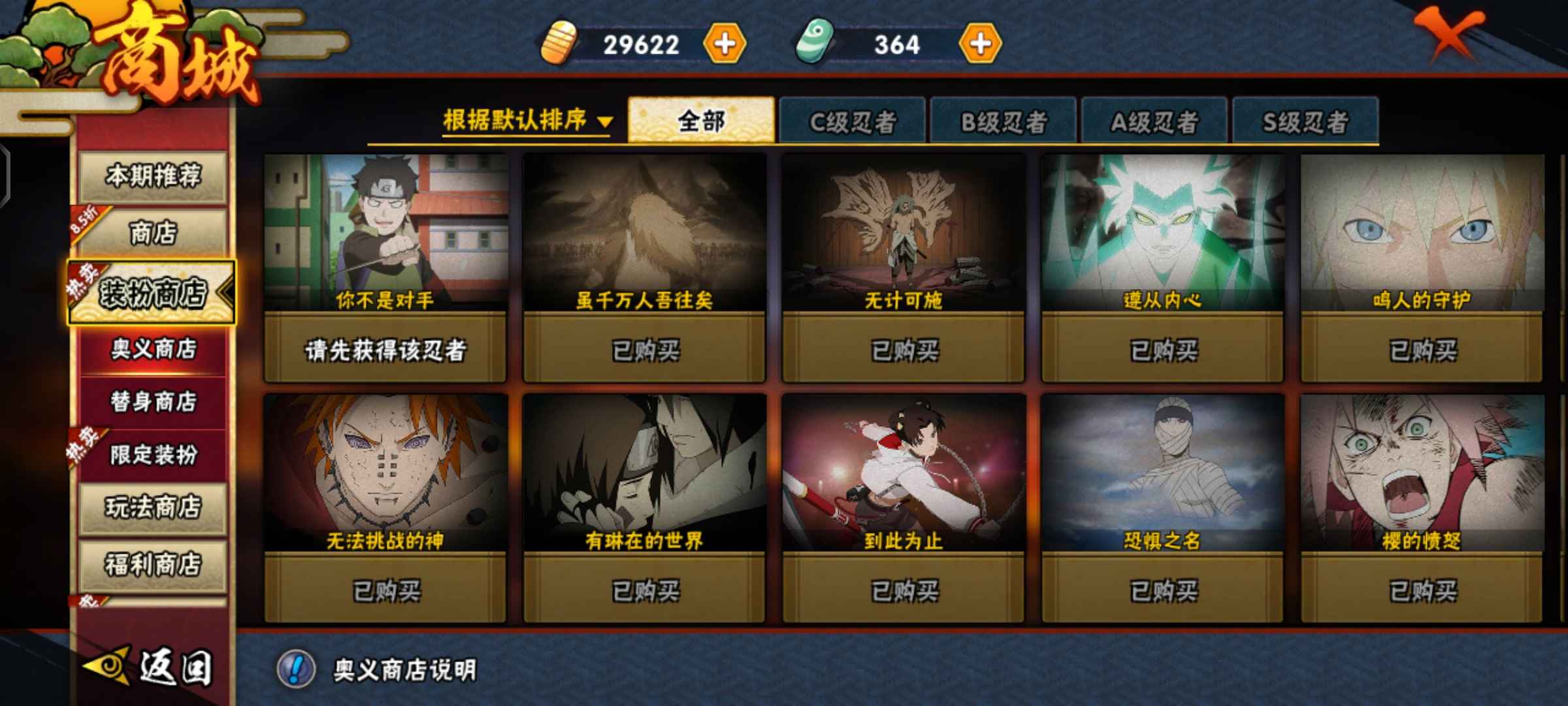 火影忍者如何获得忍传