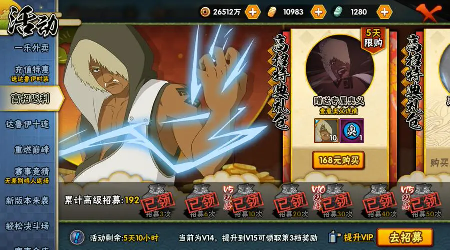火影忍者如何获得忍传