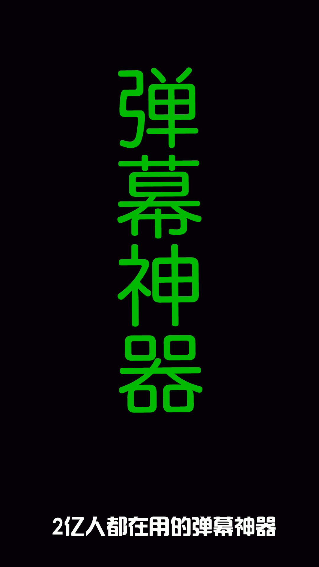 音乐闪光灯截图4
