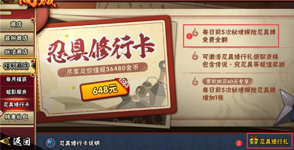 火影忍者幻之试炼如何用鹿丸