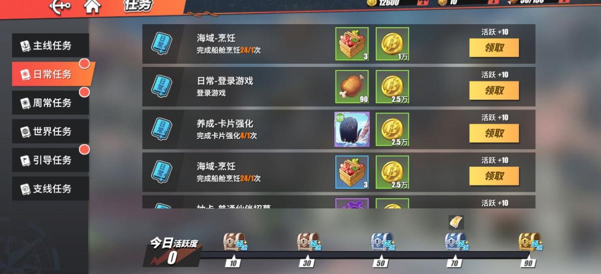 航海王热血航线怎么获得资源
