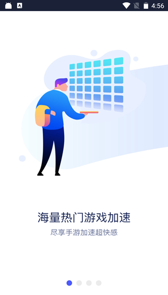 风驰加速器截图2